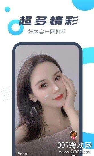游途短视频赚钱版截图