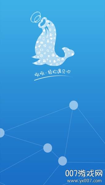 吼吼app手机交友免费版截图