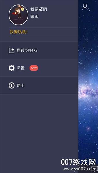 吼吼app手机交友免费版截图
