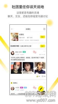 友伴app网络交友官方版截图