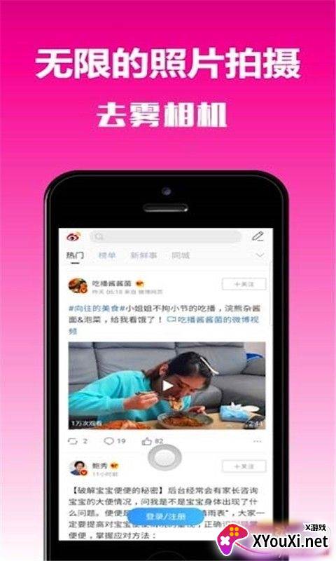 去雾相机消除雾气免费版截图