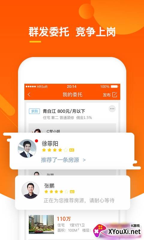 my房买房租房app截图