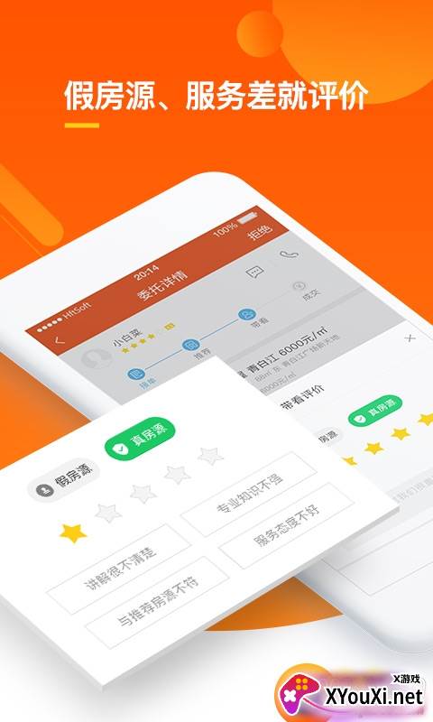 my房买房租房app截图