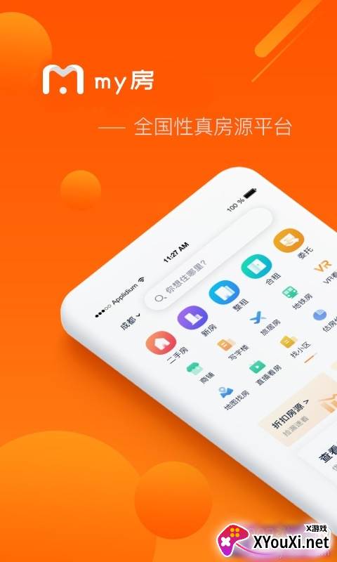 my房买房租房app截图