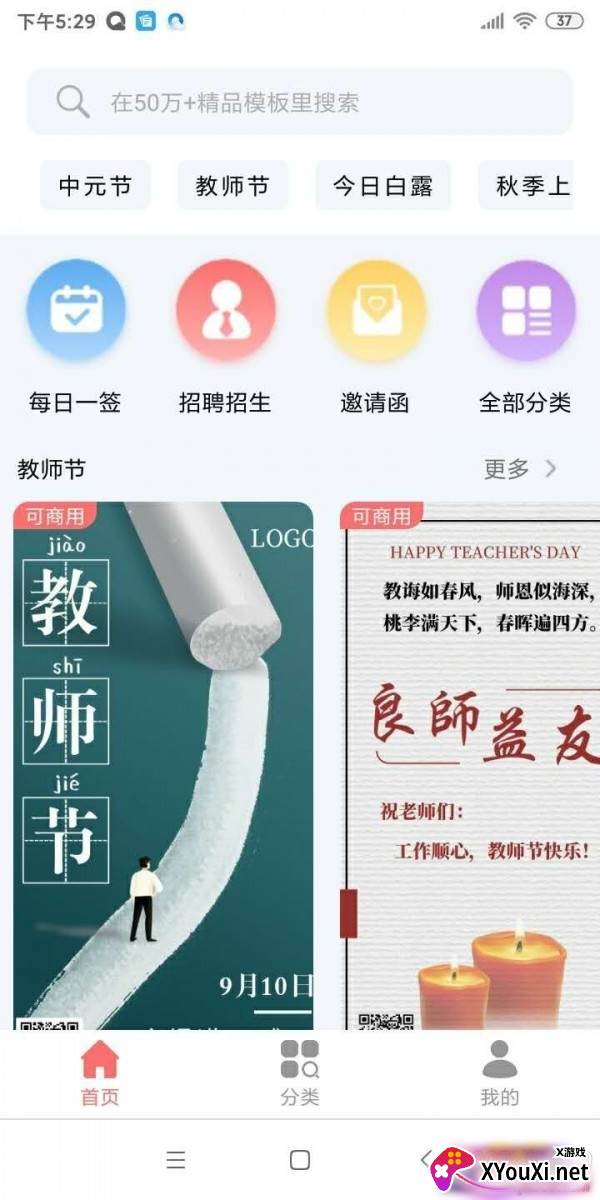 图小白图片设计app截图