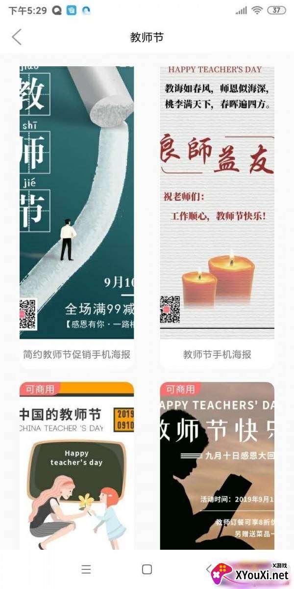 图小白图片设计app截图