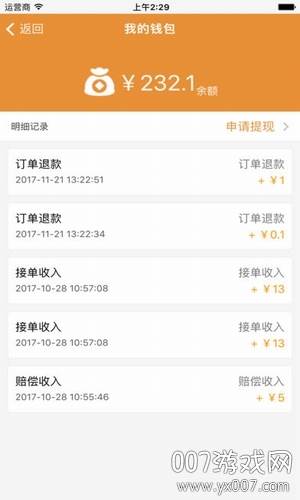 共享烦恼app生活交友最新版截图