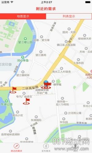 共享烦恼app生活交友最新版截图