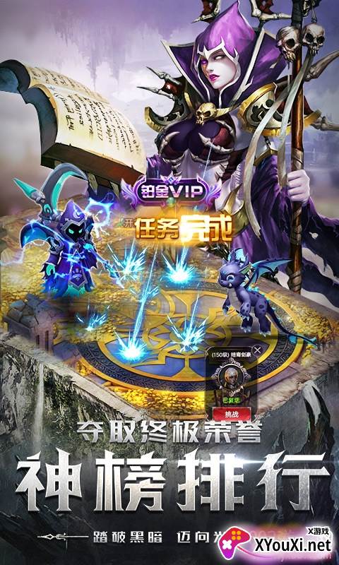 四眼小魔全日VIP豪礼版截图