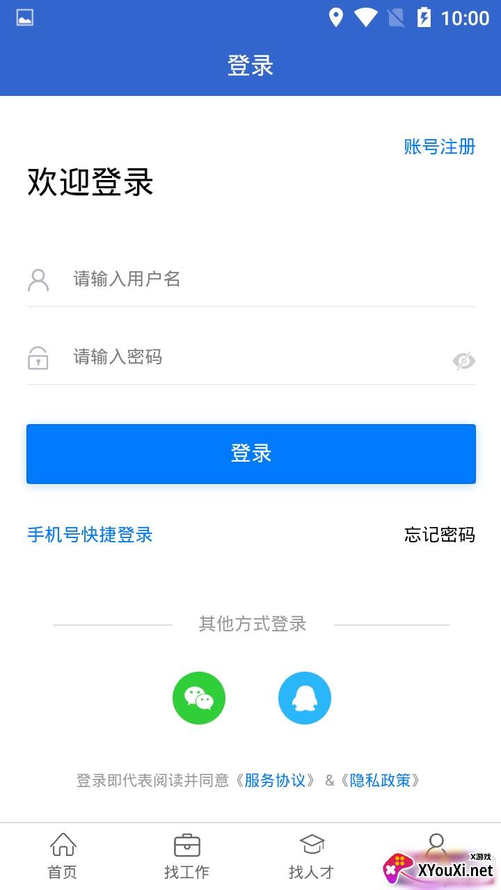 好聘圈优质岗位版截图