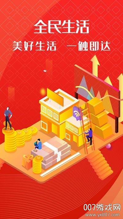 全民生活助手免费会员卡版截图