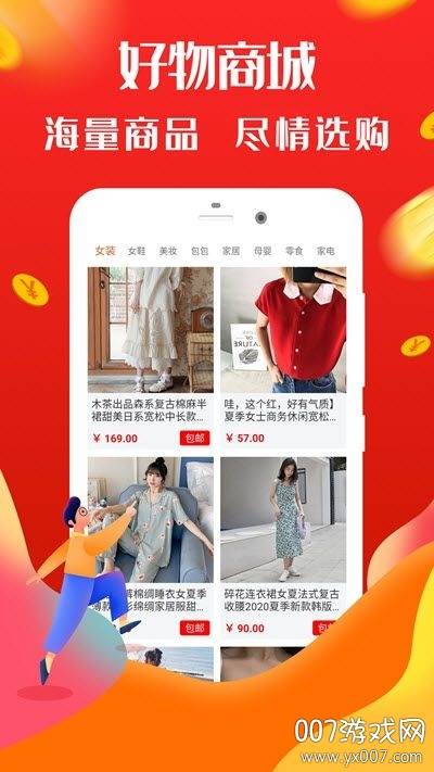 全民生活助手免费会员卡版截图