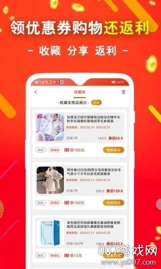 e省宝商家版截图