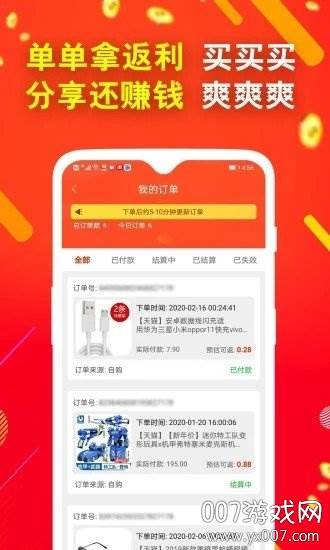 e省宝商家版截图