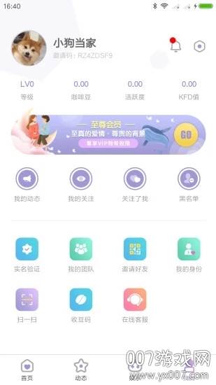 同城公园app聊天赚钱最新版截图