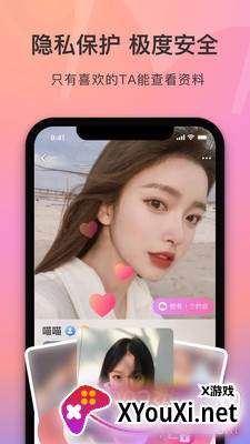 寻觅世界app免邀请码直登版截图