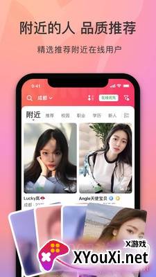 寻觅世界app免邀请码直登版截图
