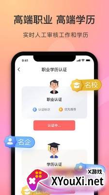 寻觅世界app免邀请码直登版截图