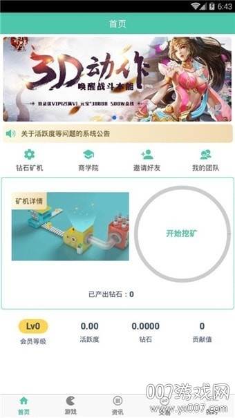 好玩吧手游平台官方注册版截图