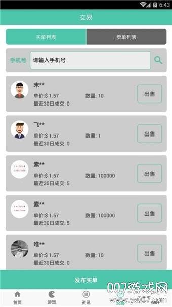 好玩吧手游平台官方注册版截图