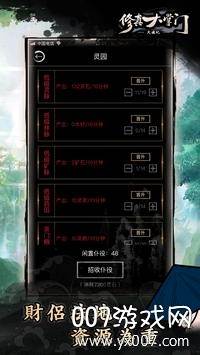 修真大掌门单机汉化版截图