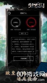 修真大掌门单机汉化版截图
