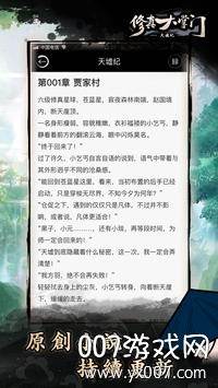 修真大掌门单机汉化版截图