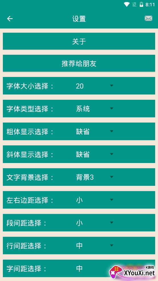 中国法律法规去广告专业会员版截图