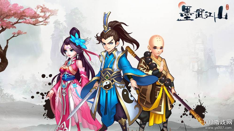 墨武江山手游最新版截图