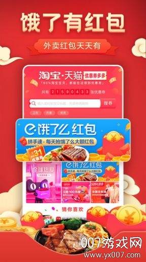 抖有券优惠券领取版截图