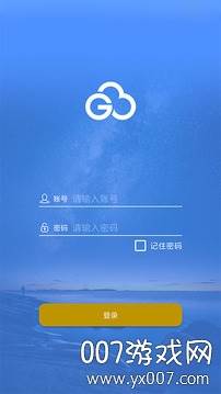 G云平台APP手机版截图