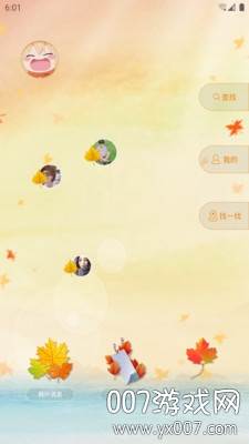 枫叶漂流瓶app同城交友极速版截图