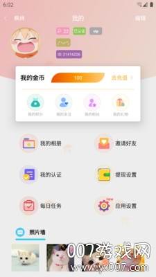 枫叶漂流瓶app同城交友极速版截图