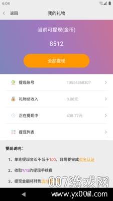 枫叶漂流瓶app同城交友极速版截图