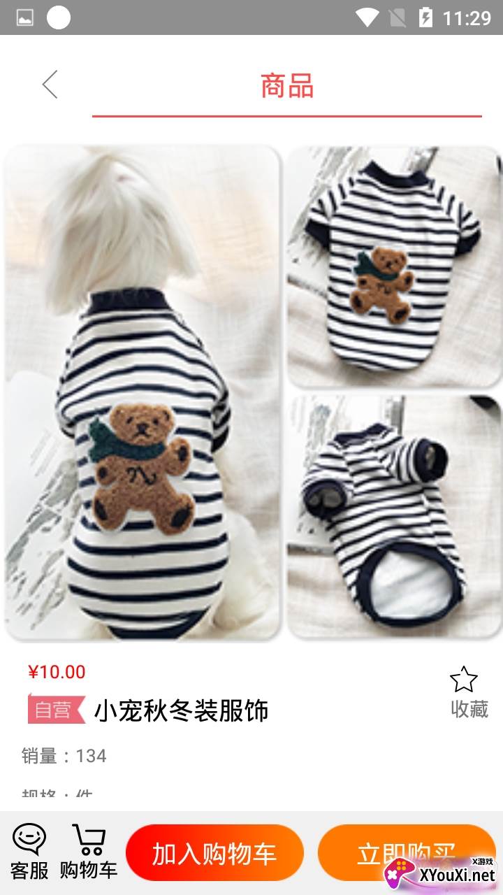 爱宠用品优质商城版截图