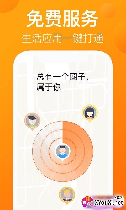 我的圈友APP新人红包版截图