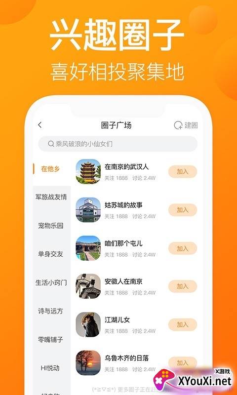 我的圈友APP新人红包版截图