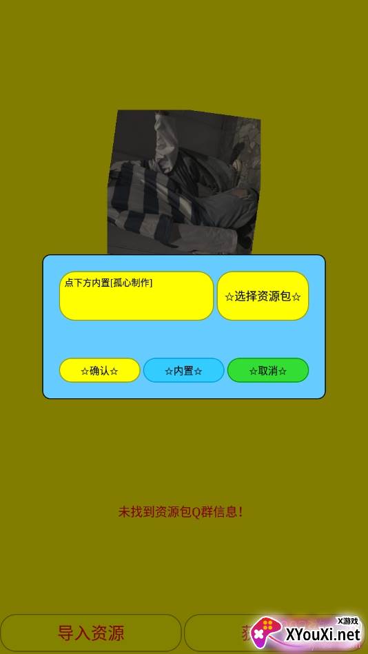 迷你世界海螺打壳孤心插件包截图