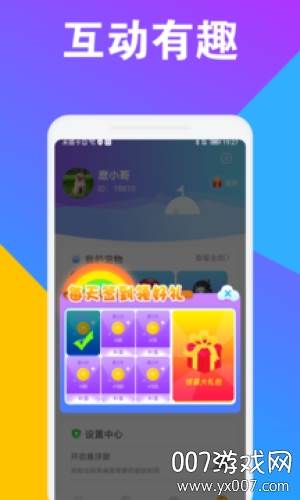 逗趣桌面宠物互动对话版截图