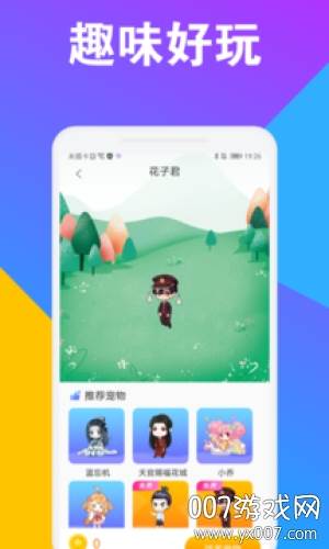 逗趣桌面宠物互动对话版截图