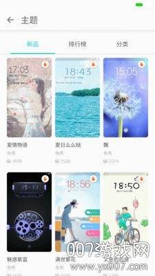 oppo主题商店旧版截图