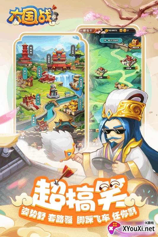 大国战红包特权版截图