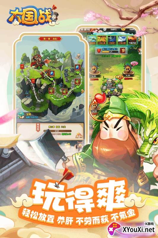大国战红包特权版截图