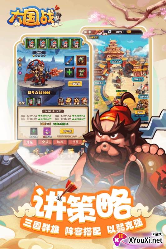 大国战红包特权版截图