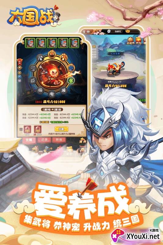 大国战红包特权版截图