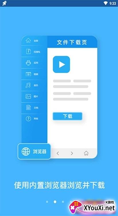 bt快搜官网引擎版截图