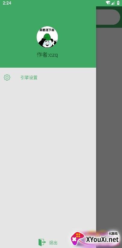 bt快搜官网引擎版截图