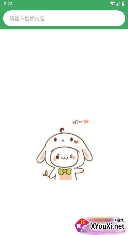 bt快搜官网引擎版截图