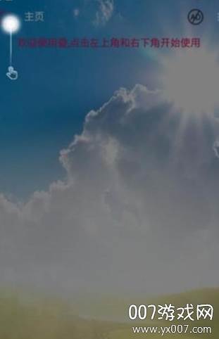 爱(微信全能脚本自动聊天助手)截图