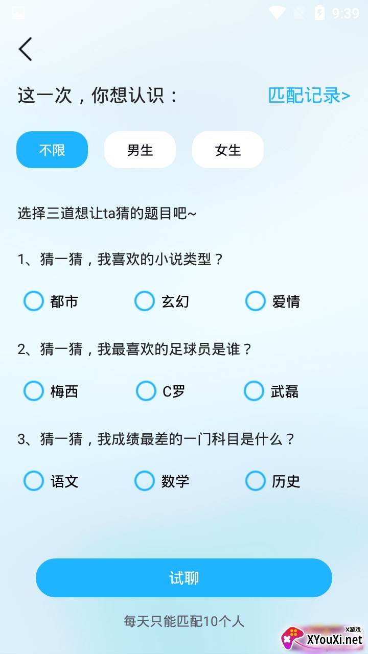 情绪广场走心交友版截图